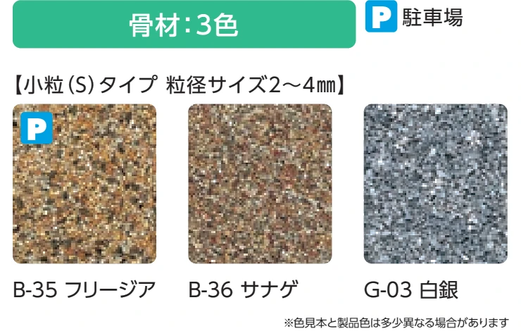 透水アクリストーン 激安 価格 格安 安い 販売 通販 最安値 大成ファインケミカル diy アクリストーン 透水アクリストーン イメージ22