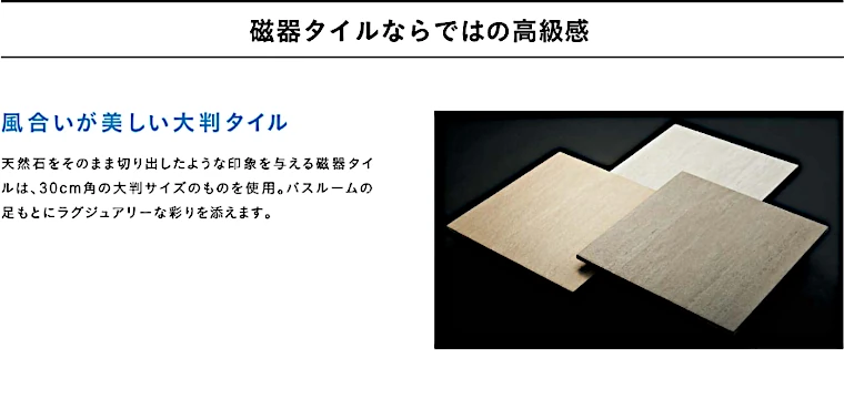 グランスパ ユニットバス システムバス タカラスタンダード タカラ 激安 価格 格安 安い 値引き率 見積もり グランスパ 特長06