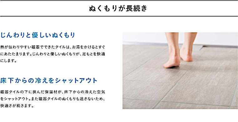 グランスパ ユニットバス システムバス タカラスタンダード タカラ 激安 価格 格安 安い 値引き率 見積もり グランスパ 特長07