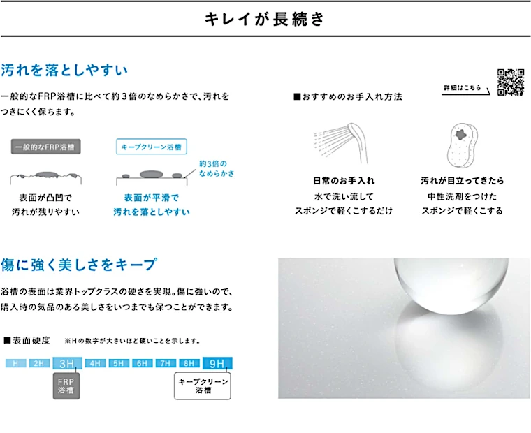 グランスパ ユニットバス システムバス タカラスタンダード タカラ 激安 価格 格安 安い 値引き率 見積もり グランスパ 特長11