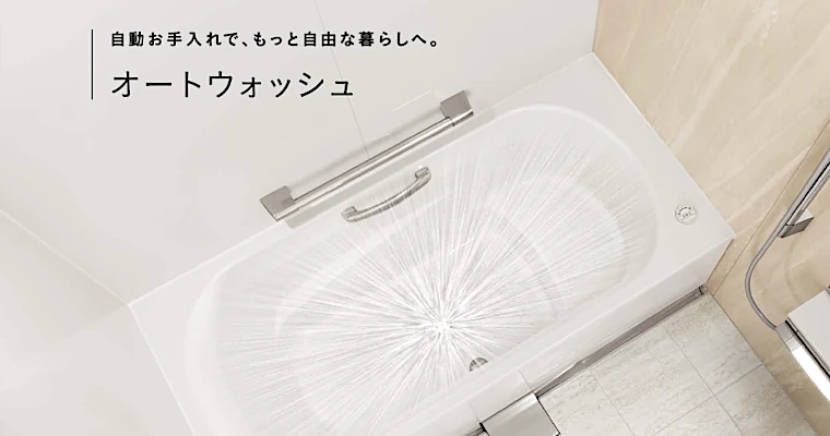 グランスパ ユニットバス システムバス タカラスタンダード タカラ 激安 価格 格安 安い 値引き率 見積もり グランスパ 特長15