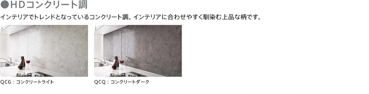 トレーシア システムキッチン タカラスタンダード タカラ ホーロー 激安 格安 安い 価格 値引き率 見積もり ホーロークリーンキッチンパネル04