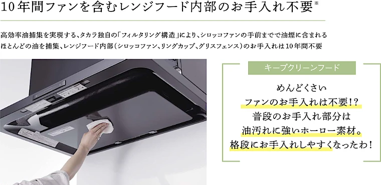 レミュー システムキッチン タカラスタンダード タカラ ホーロー 激安 格安 安い 価格 値引き率 見積もり ホーロー家事らくキッチン05