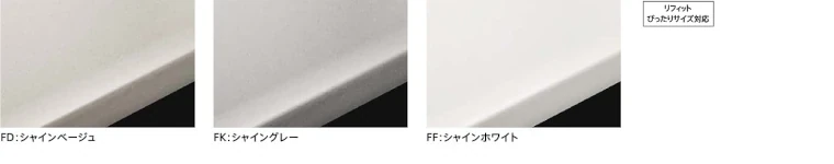 リフィット システムキッチン タカラスタンダード タカラ 激安 格安 安い 価格 値引き率 見積もり リフィット ワークトップ02