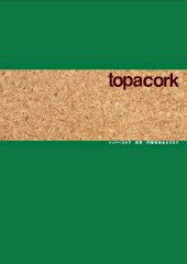 東亜コルク トッパーコルク コルクタイル 階段 床 メーカー 激安 価格 価格表 総合カタログ