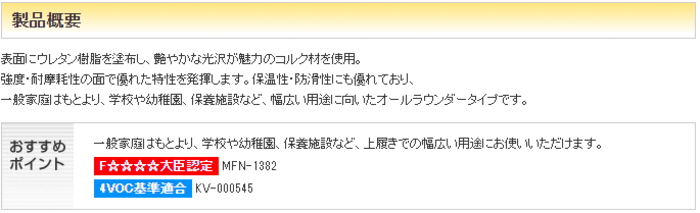 東亜コルク トッパーコルク コルクタイル 炭化コルク メーカー 断熱材 激安 価格表 階段 コルク 販売