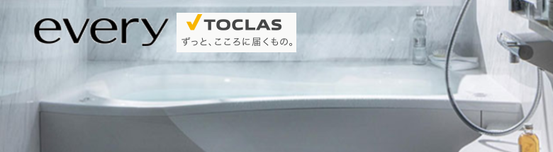 エブリィ システムバス トクラス 値引き率 激安 格安 安い 価格 見積もり カタログ フォトモーション1