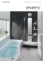エブリィ システムバス トクラス 値引き率 激安 格安 安い 価格 見積もり カタログ カタログ