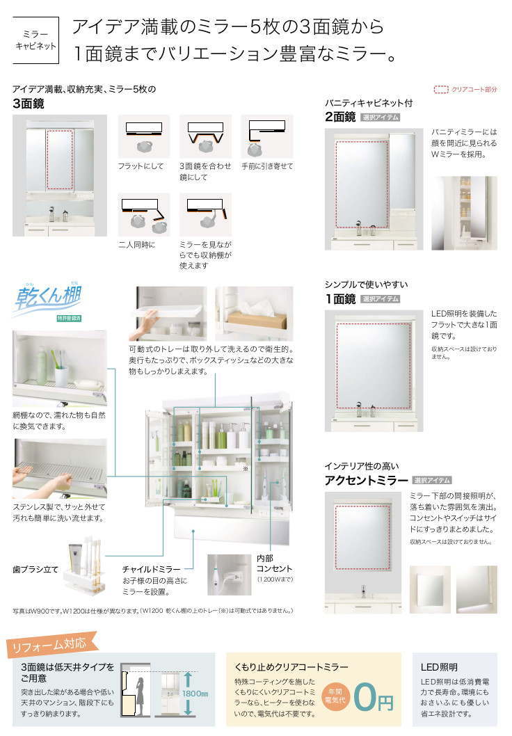 アフェット 洗面化粧台 トクラス 激安価格 アフェット 洗面化粧台 トクラス 激安価格