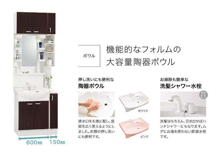 ジョリエ トクラス 洗面化粧台 値引き率 激安 格安 安い 価格 見積もり 機能紹介1