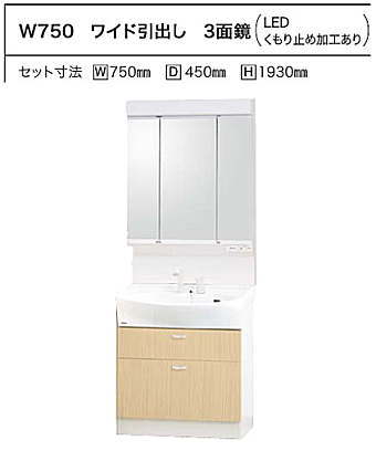 ジョリエ トクラス 洗面化粧台 値引き率 激安 格安 安い 価格 見積もり セットプラン３