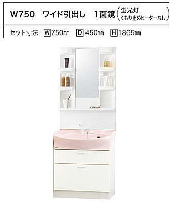ジョリエ トクラス 洗面化粧台 値引き率 激安 格安 安い 価格 見積もり セットプラン５