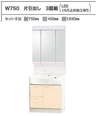 ジョリエ トクラス 洗面化粧台 値引き率 激安 格安 安い 価格 見積もり セットプラン６