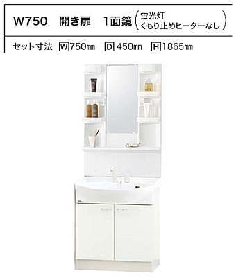 ジョリエ トクラス 洗面化粧台 値引き率 激安 格安 安い 価格 見積もり セットプラン５