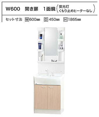 ジョリエ トクラス 洗面化粧台 値引き率 激安 格安 安い 価格 見積もり セットプラン６
