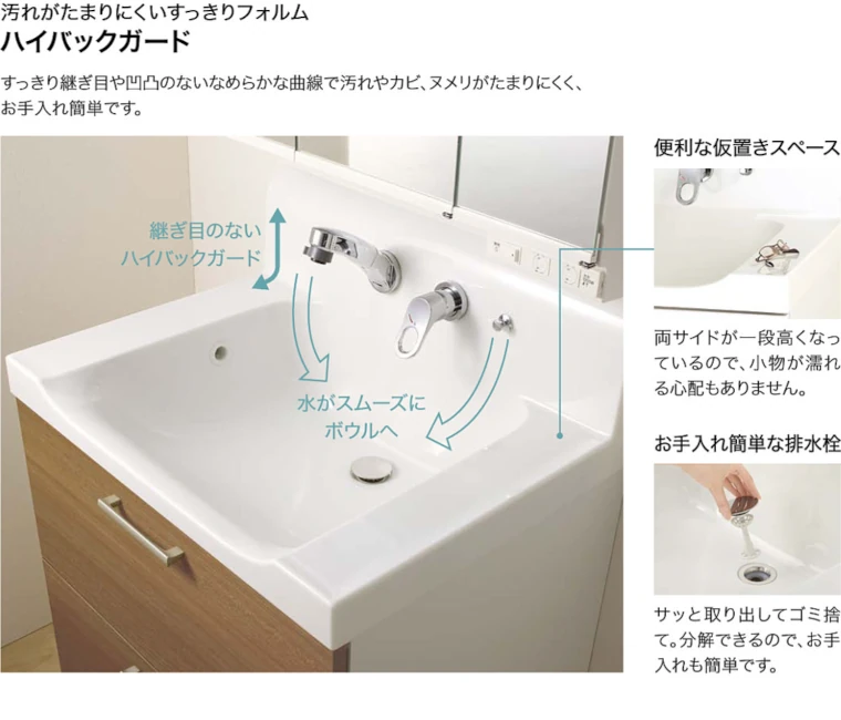 エポック トクラス 洗面化粧台 値引き率 激安 格安 安い 価格 見積もり カタログ 商品詳細04