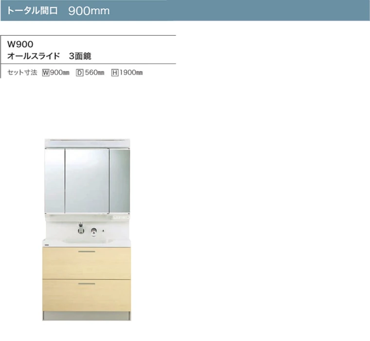エポック トクラス 洗面化粧台 値引き率 激安 格安 安い 価格 見積もり カタログ プラン3