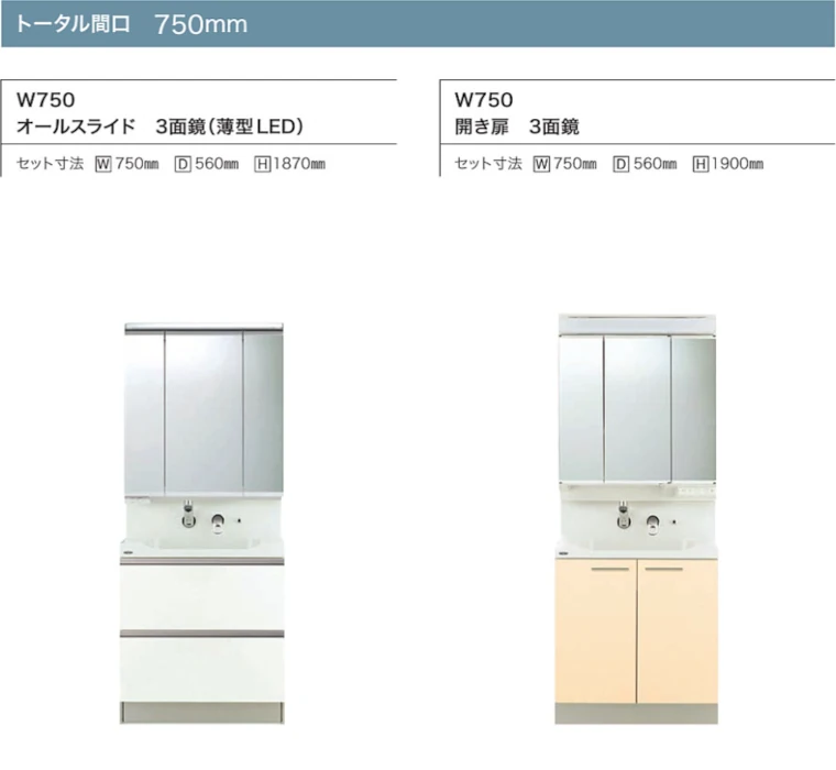 エポック トクラス 洗面化粧台 値引き率 激安 格安 安い 価格 見積もり カタログ プラン4
