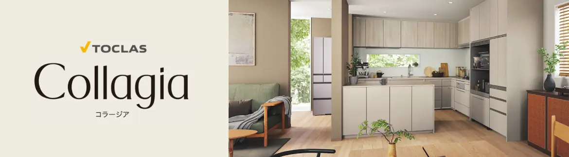 トクラス キッチン バス お風呂 洗面台 激安 格安 安い 価格 見積もり 値引き率 安く買う フォトモーション1