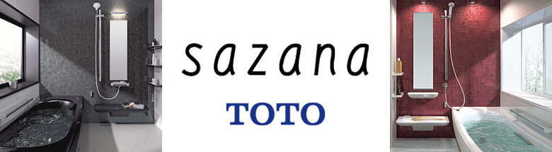 施主支給 メーカー おすすめ システムキッチン システムバス 洗面台 ランキング TOTO システムバス サザナ