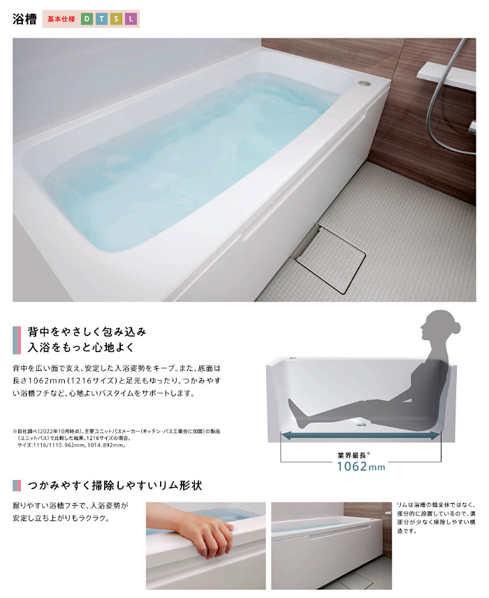リモデルバス WS TOTO システムバス 新築 リフォーム 見積無料 激安 価格 基本仕様
