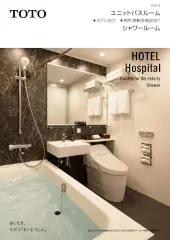 TOTO ホテル向け 和風ユニットバス 激安 価格 卸値 卸売 値引き率 カタログ