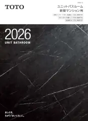 TOTO ユニットバスルーム RW/RT/JHシリーズ 新築マンション用 ユニットバス 値引き率 見積もり 安い 激安 価格 カタログ