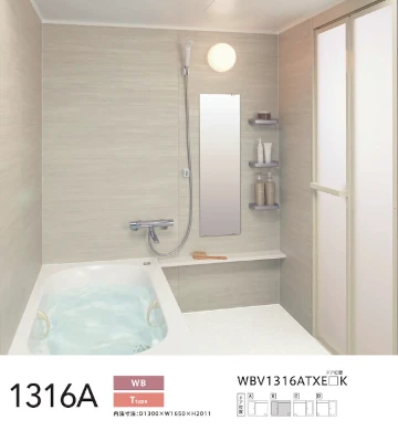 TOTO マンションリモデルバスルーム ユニットバス マンション 激安 価格 安い 販売 格安 値引き率 割引率 WBシリーズ セットプラン3