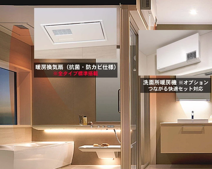 TOTO マンションリモデルバスルーム ユニットバス マンション 激安 価格 安い 販売 格安 見積もり シンラマンション用 浴室換気扇・洗面所暖房機 説明画像