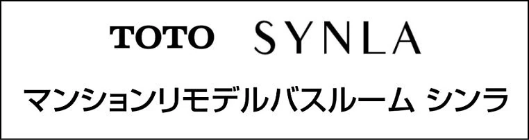 シンラ システムバス TOTO ジェットバス 肩湯 肩楽湯 腰楽湯 肩湯 楽湯 浴槽 激安 価格 ロゴ