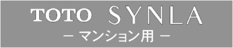 シンラ システムバス TOTO ジェットバス 肩湯 肩楽湯 腰楽湯 肩湯 楽湯 浴槽 激安 価格