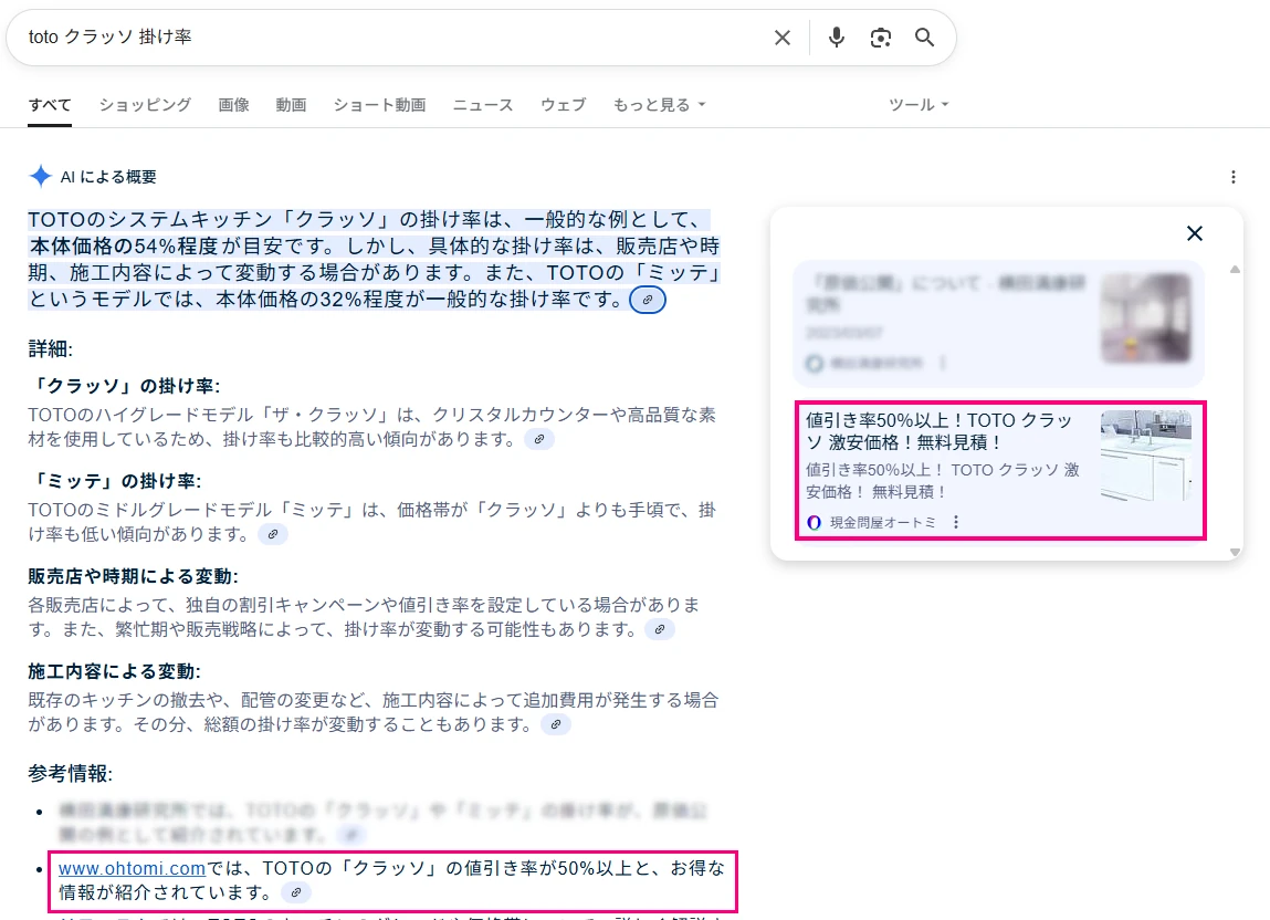 TOTO ザクラッソ クラッソ 値引き率 見積もり キッチン 激安 価格 掛け率 カタログ クラッソ 安く買う方法 検索結果