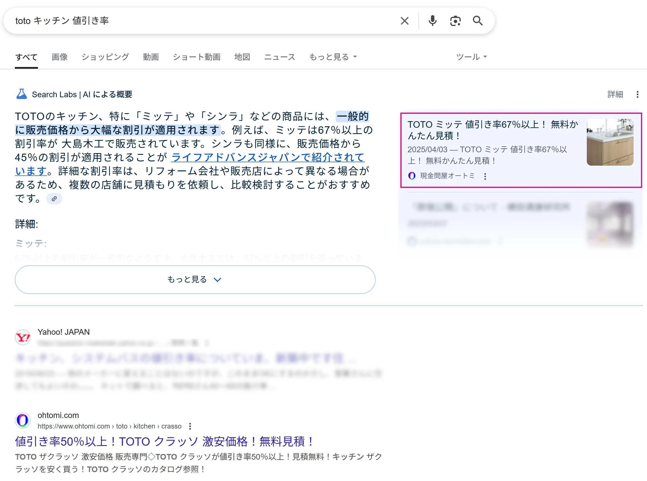 TOTO システムキッチン システムバス お風呂 キッチン 洗面台 激安 安い 販売 格安 見積もり 安く買う 方法 アウトレット キッチン検索結果