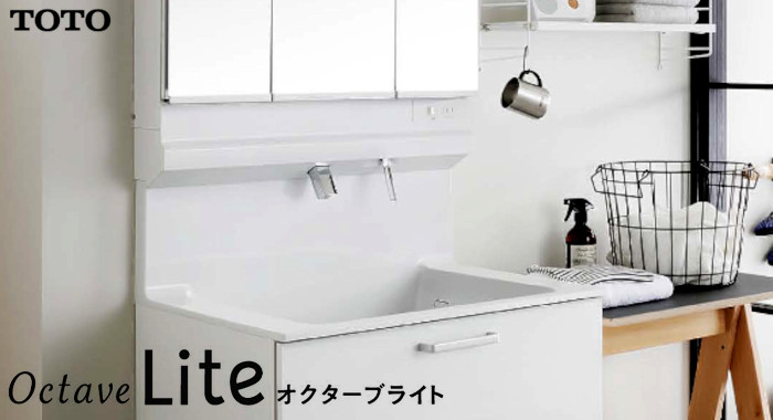 オクターブライト TOTO 洗面化粧台 激安 価格 イメージ