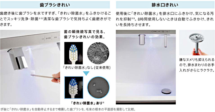 オクターブ TOTO 洗面化粧台 洗面台 激安 格安 安い 価格 値引き率 割引率 見積もり きれい除菌水2
