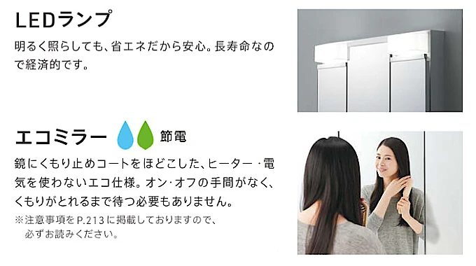 Vシリーズ TOTO 洗面化粧台 洗面台 激安 格安 安い 価格 値引き率 割引率 見積もり イメージ02