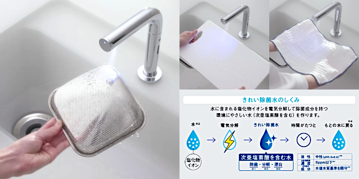 TOTO ザクラッソ クラッソ 値引き率 見積もり キッチン 激安 価格 掛け率 カタログ クラッソ 安く買う方法 タッチレス「きれい除菌水」生成器