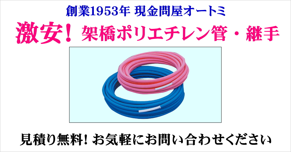 ポリ　配管　ホース　65a 50a ポリ配管ホース65a 50a