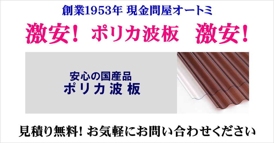 ランキング上位のプレゼント IRIS 543758 波板 ポリカ製 エンボス加工 1520×655×9.7 クリア NIPC507E-C 10枚   817-8751 fucoa.cl