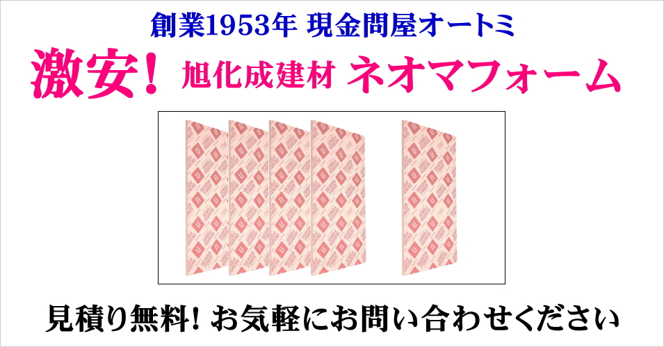 全店販売中 J-relife 店旭化成建材 ネオマフォーム 50-RM ケース販売 8枚入 配達地域限定