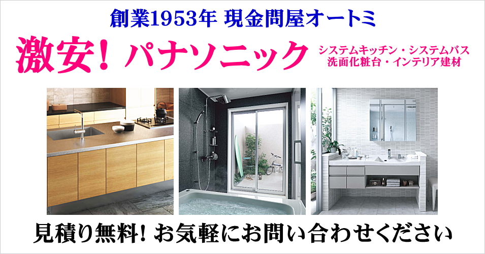 Panasonic - キッチンおばさん Panasonic（パナソニック） システムキッチン Refoms