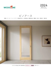 ウッドワン 室内ドア 建具 ピノアース ドレタス 収納 床材 激安 価格 格安 安い 値引き率 カタログ 見積もり ピノアースカタログ