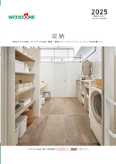 ウッドワン 室内ドア 建具 ピノアース ドレタス 収納 床材 激安 価格 格安 安い 値引き率 カタログ 見積もり 収納カタログ
