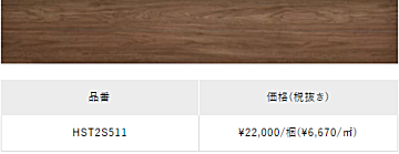 朝日ウッドテック フローリング材(床材) アネックス ST-Sスーパー6 Bオーク柄