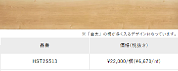 朝日ウッドテック フローリング材(床材) アネックス ST-Sスーパー6 Sオーク柄