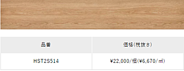 朝日ウッドテック フローリング材(床材) アネックス ST-Sスーパー6 Cオーク柄