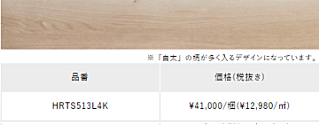 朝日ウッドテック フローリング材(床材) アネックス ST直貼り(L-45) Sオーク柄
