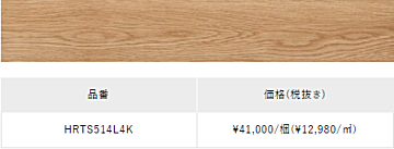 朝日ウッドテック フローリング材(床材) アネックス ST直貼り(L-45) Cオーク柄