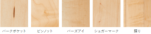 朝日ウッドテック 抗ウイルス・抗菌仕様 フローリング材(床材)ライブナチュラルプラス 激安価格 ハードメイプル/Hard Maple キャラクター